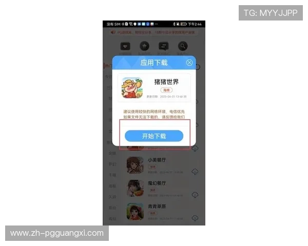 权威发布PG娱乐的网址大全助力玩家轻松找到最新最热的游戏平台入口